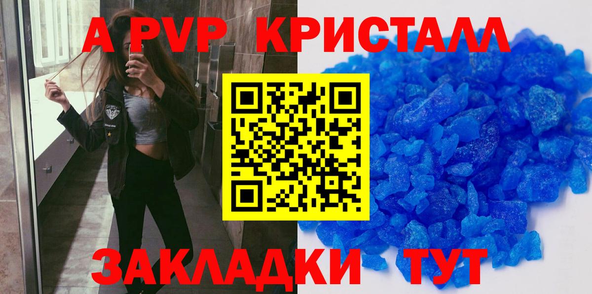 А ПВП  Alpha-PVP VHQ  Вход с VPN  Новороссийск  А ПВП VHQ 