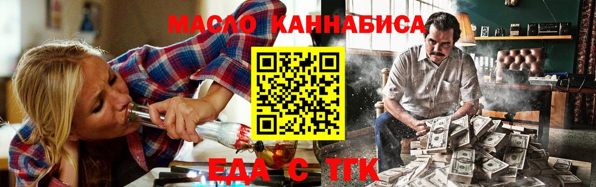 Новороссийск  Canna-Cookies марихуана  Вход с VPN 