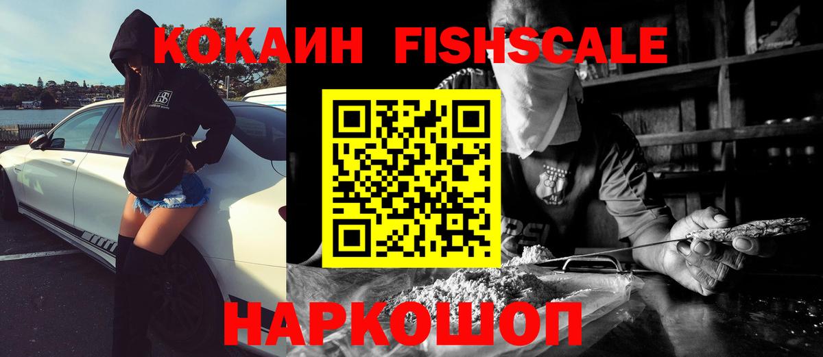 Новороссийск  Кокаин 97%  Вход с VPN  Cocaine Колумбийский 