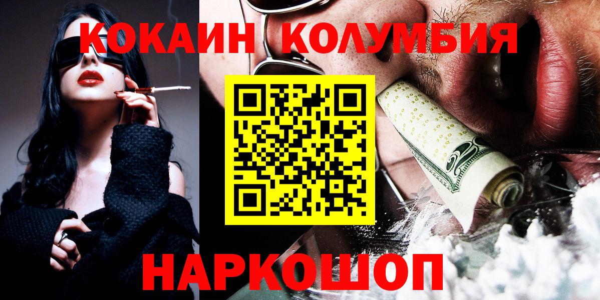 Cocaine Боливия Новороссийск