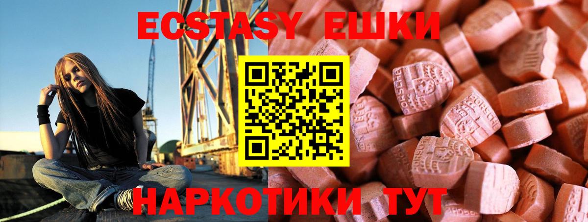 Экстази Punisher Новороссийск