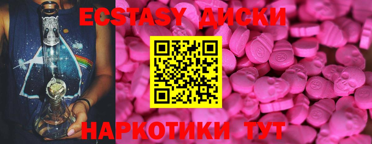 Ecstasy круглые  Ecstasy  где купить наркоту  нарко площадка какой сайт  ЭКСТАЗИ MDMA  Вход с VPN  Новороссийск 