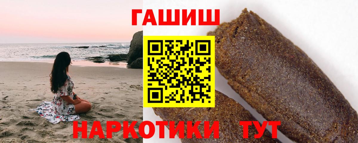 ГАШИШ 40% ТГК Новороссийск