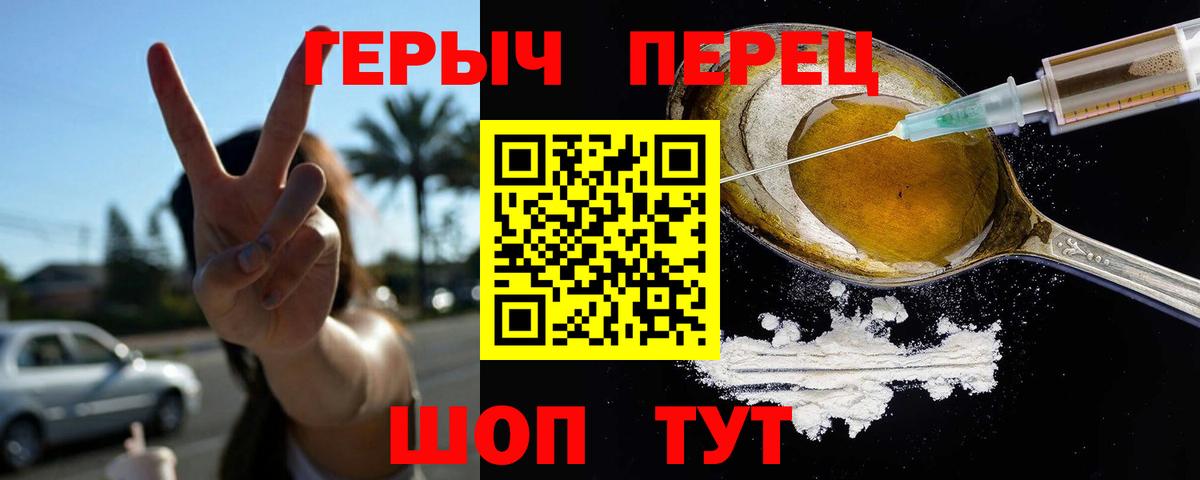 Новороссийск  Героин афганец  Вход с VPN 