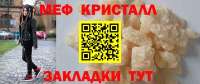 мяу мяу кристалл Туймазы