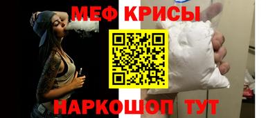 мяу мяу кристалл Туймазы