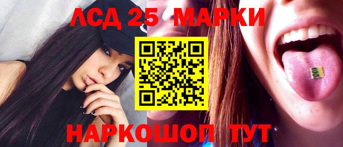 ЛСД экстази кислота  Вход с VPN  Новороссийск  ЛСД экстази кислота 