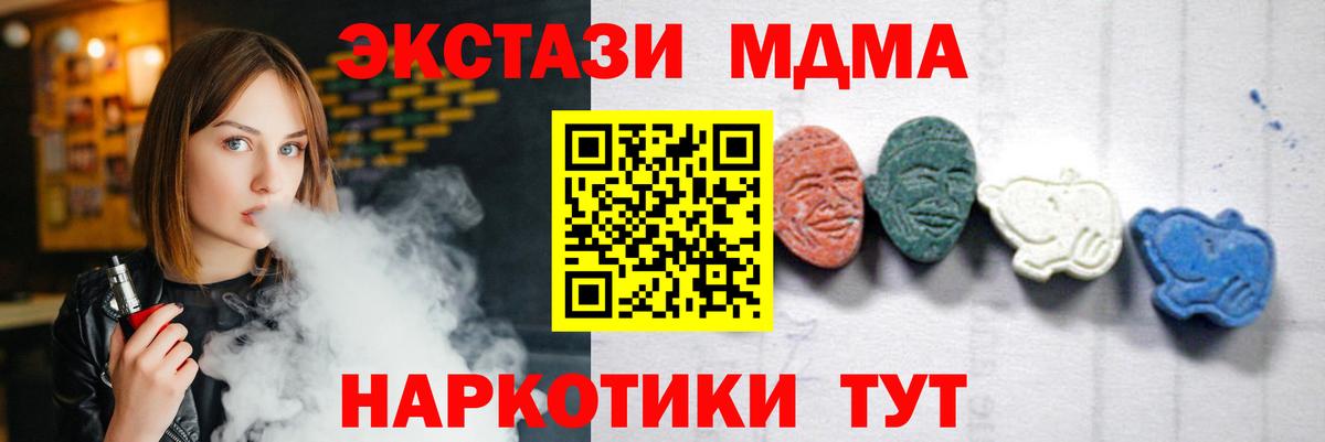 Новороссийск  МДМА VHQ  MDMA VHQ  МДМА  Вход с VPN 