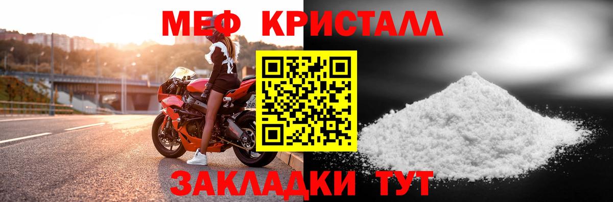 МЯУ-МЯУ VHQ  Мефедрон 4 MMC  МЯУ-МЯУ  Вход с VPN  Новороссийск 