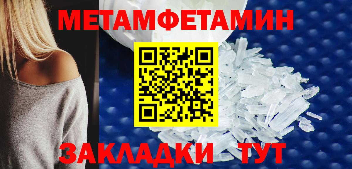 Первитин витя  Вход с VPN  Новороссийск 