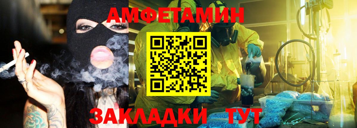 Метамфетамин мет Новороссийск