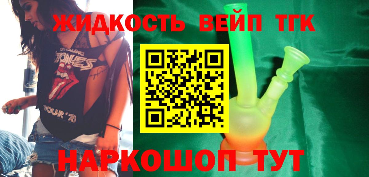 Дистиллят ТГК Wax Новороссийск