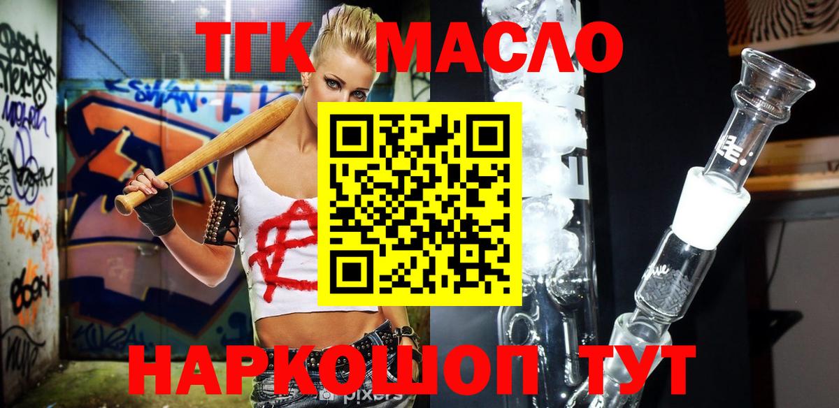 Новороссийск  купить закладку  ТГК вейп  Вход с VPN  Дистиллят ТГК вейп с тгк 