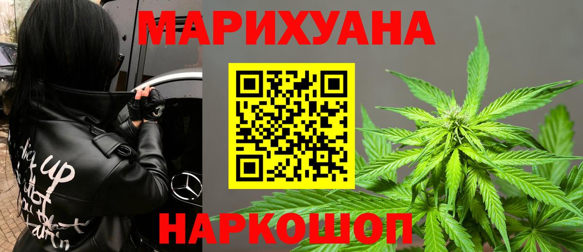 Новороссийск  Марихуана Ganja  Бошки Шишки Bruce Banner  Вход с VPN 